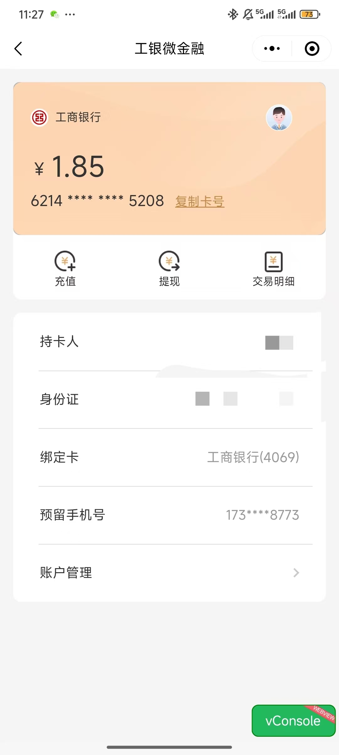 积存金账户管理首页原始产品截图