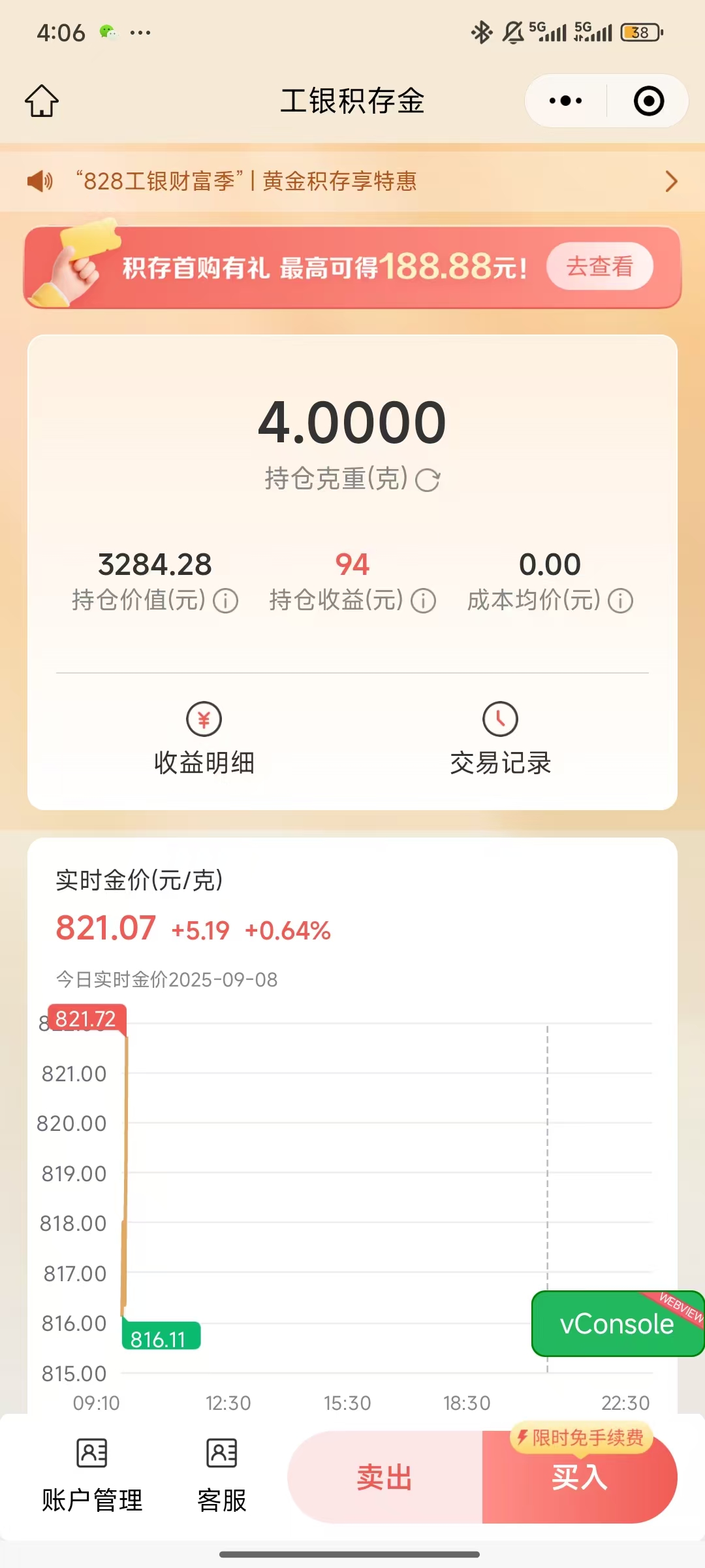 积存金首页原始产品截图，展示持仓、收益、金价和交易入口